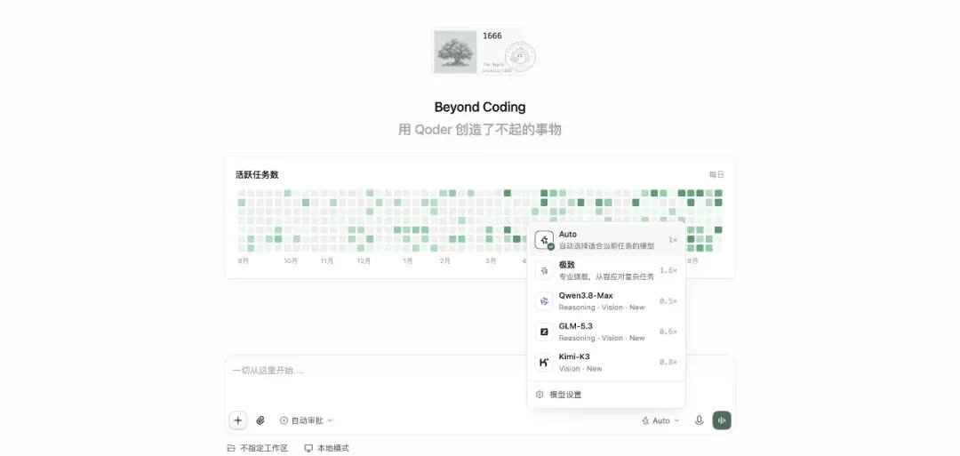 全新 Qoder，正式发布！