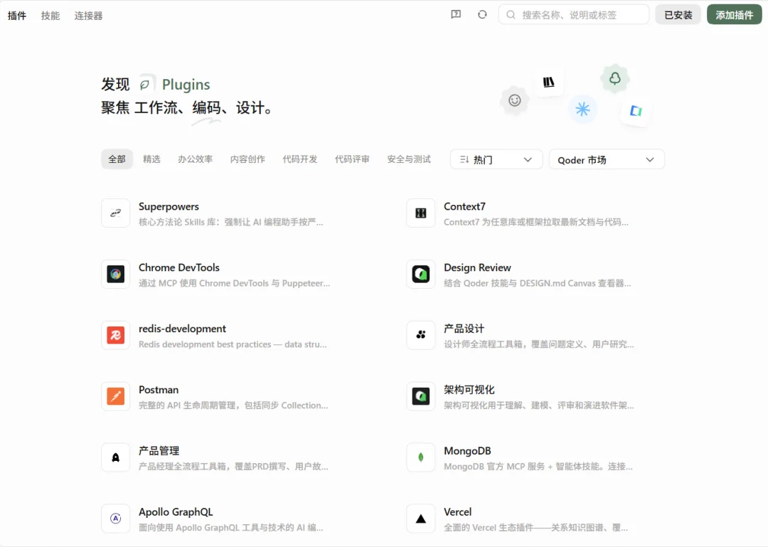 全新 Qoder，正式发布！