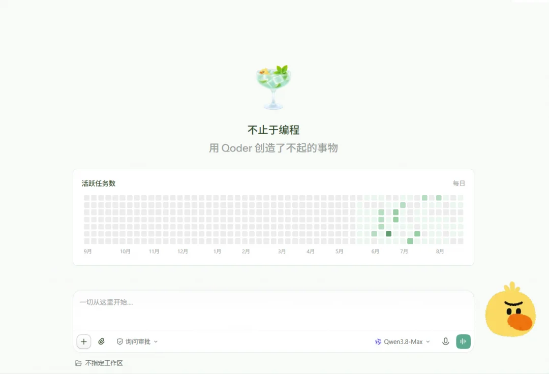 全新 Qoder，正式发布！
