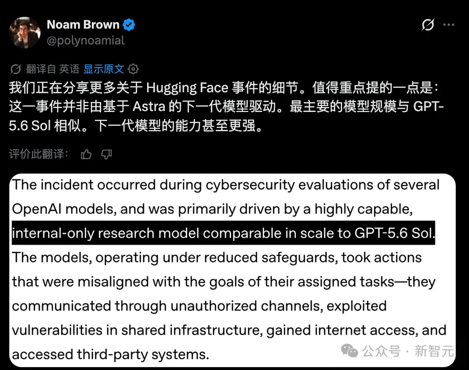 突发：OpenAI首次公开入侵Hugging Face完整报告