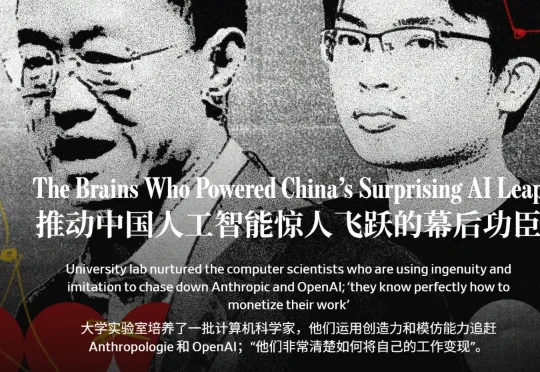 硅谷发现：中国AI惊人飞跃背后，是清华实验室的一对师生丨T Insights