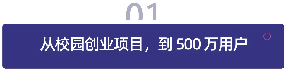 从 1.8 万到数百万用户,两个大学生做出 AI 学习黑马