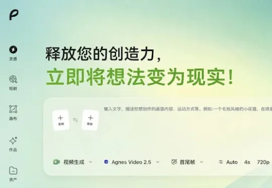 拍AI短剧的成本，被这款免费的视频模型打到地板｜实测Pavo
