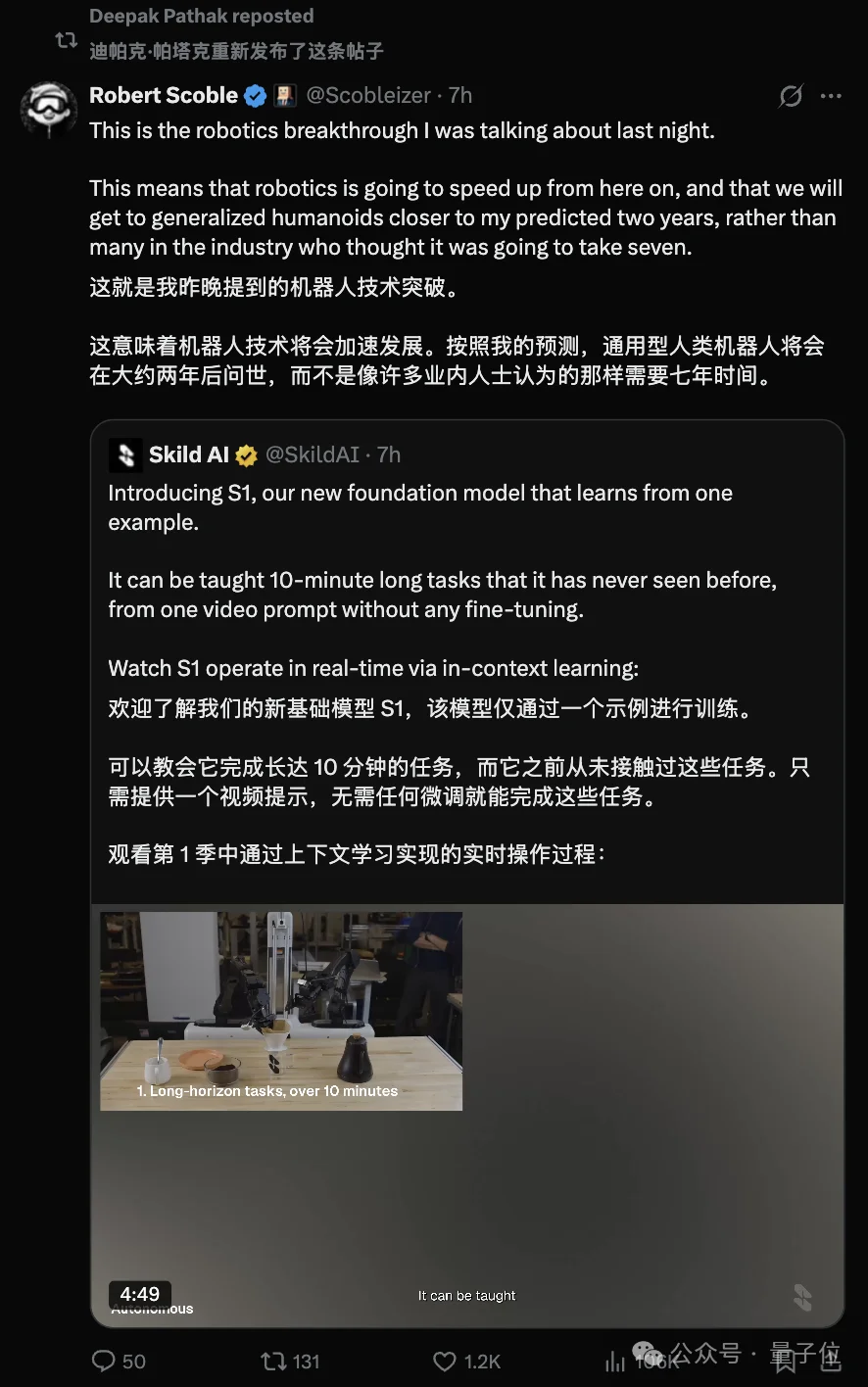 硅谷今日最热具身模型！不用后训练，看一遍就学会