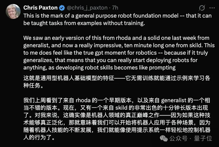 硅谷今日最热具身模型！不用后训练，看一遍就学会