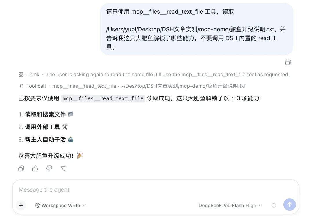 招了多个 DeepSeek 大肥鱼，为我打工！