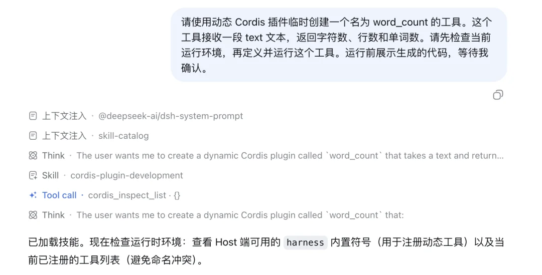 招了多个 DeepSeek 大肥鱼，为我打工！