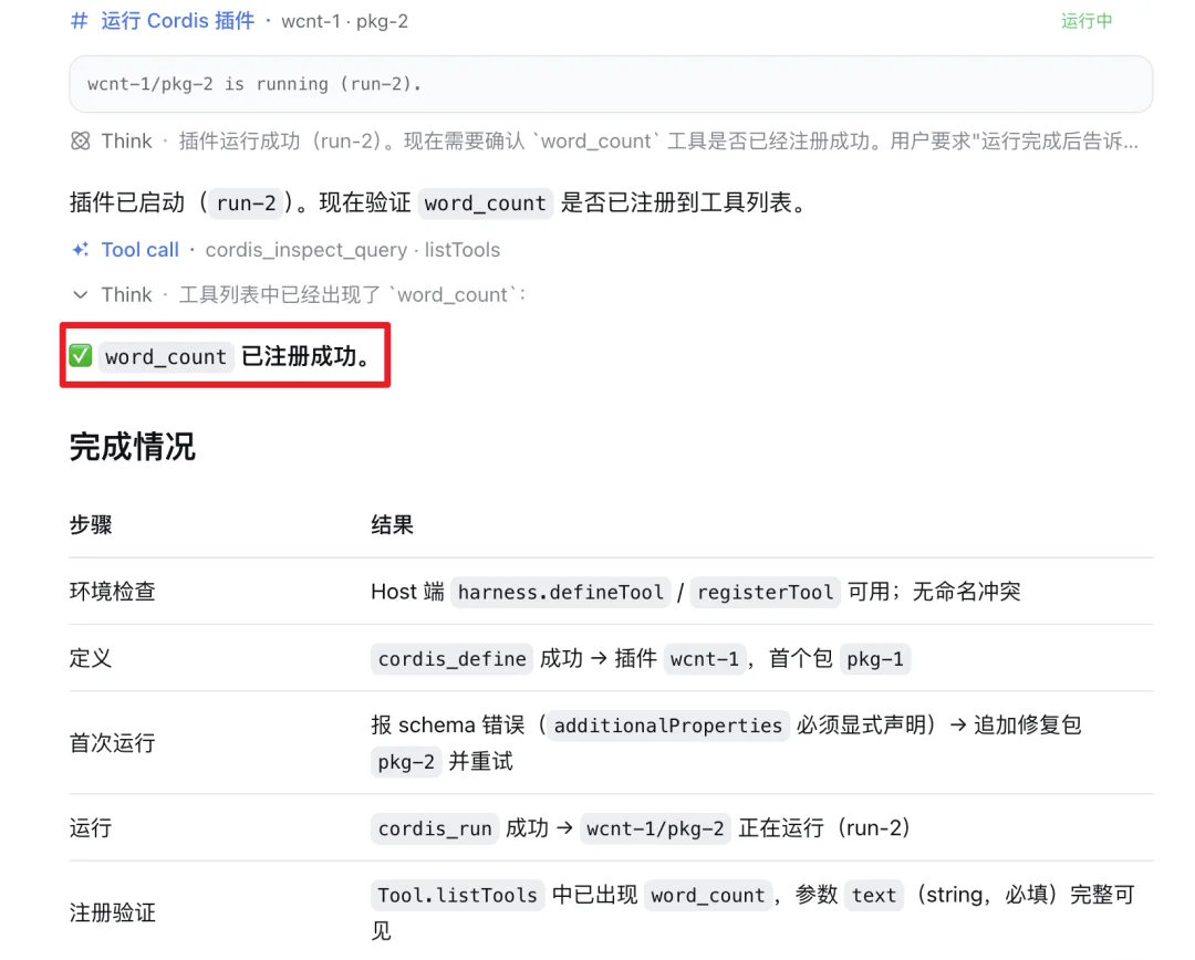 招了多个 DeepSeek 大肥鱼，为我打工！