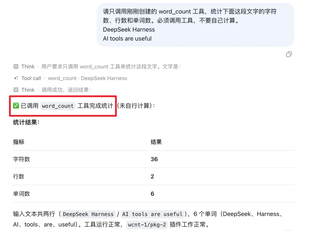招了多个 DeepSeek 大肥鱼，为我打工！