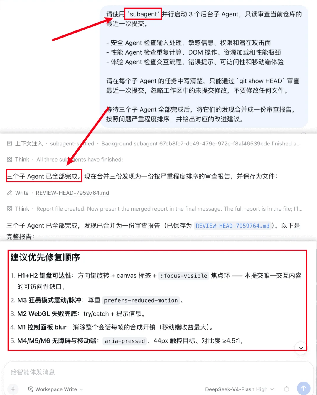 招了多个 DeepSeek 大肥鱼，为我打工！