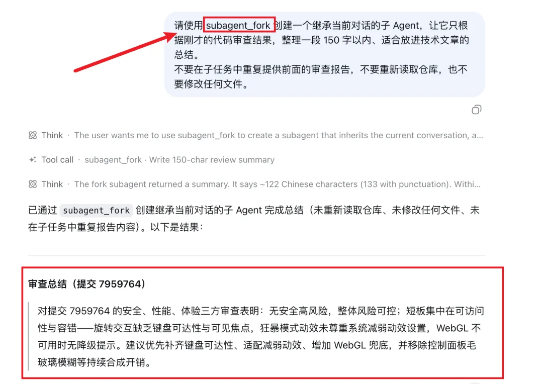 招了多个 DeepSeek 大肥鱼，为我打工！