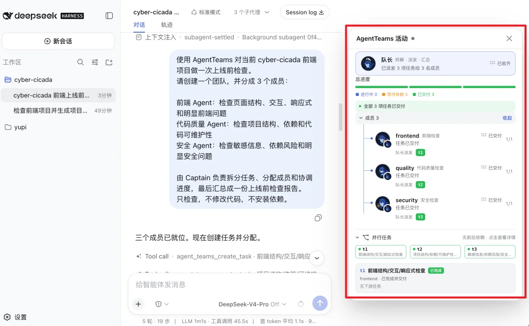 招了多个 DeepSeek 大肥鱼，为我打工！