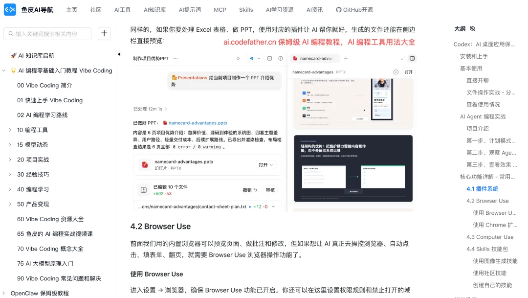 招了多个 DeepSeek 大肥鱼，为我打工！