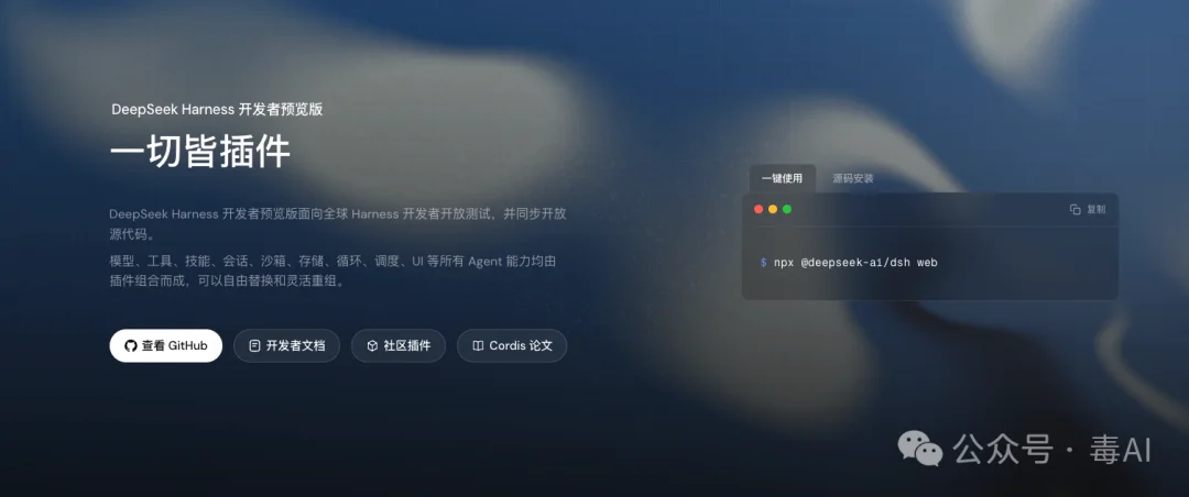实测Cocode：给普通人准备的DeepSeek桌面端