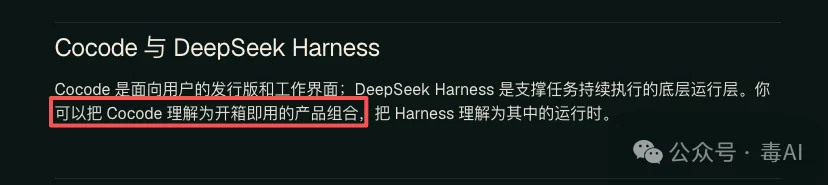 实测Cocode：给普通人准备的DeepSeek桌面端