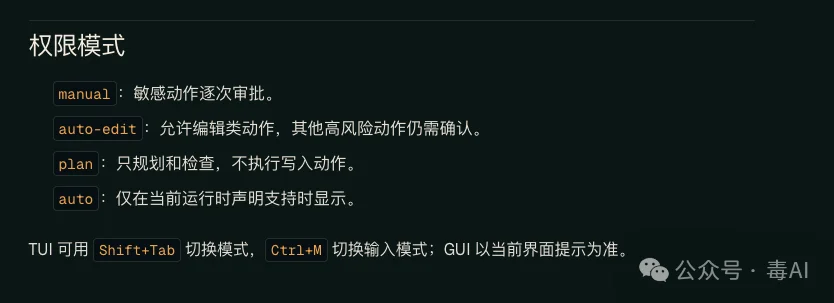 实测Cocode：给普通人准备的DeepSeek桌面端