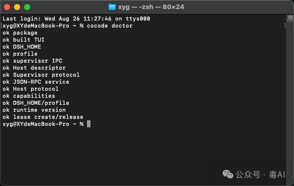 实测Cocode：给普通人准备的DeepSeek桌面端