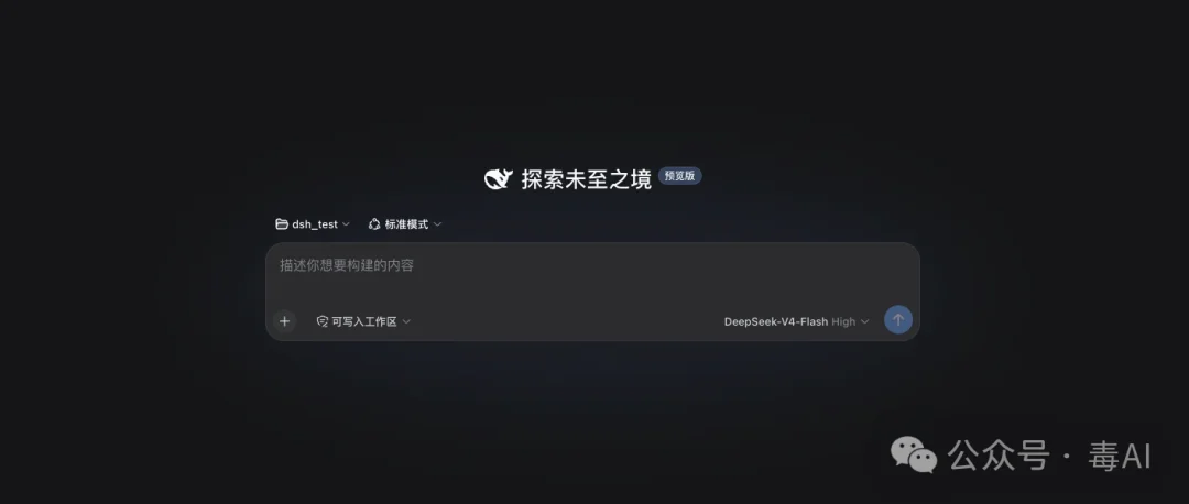 实测Cocode：给普通人准备的DeepSeek桌面端