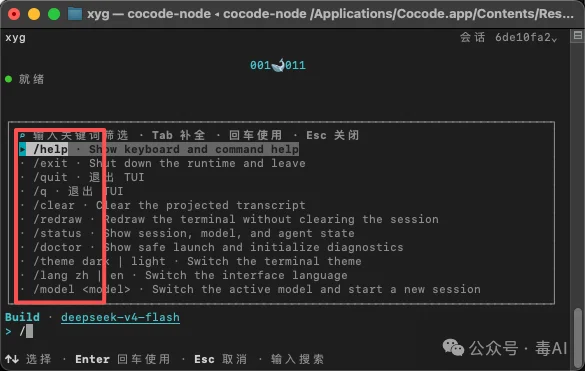 实测Cocode：给普通人准备的DeepSeek桌面端