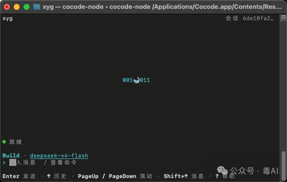 实测Cocode：给普通人准备的DeepSeek桌面端