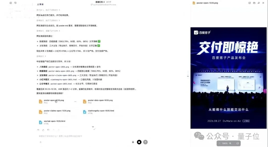 我的自媒体搭子太能卷，一顿饭功夫17份成品