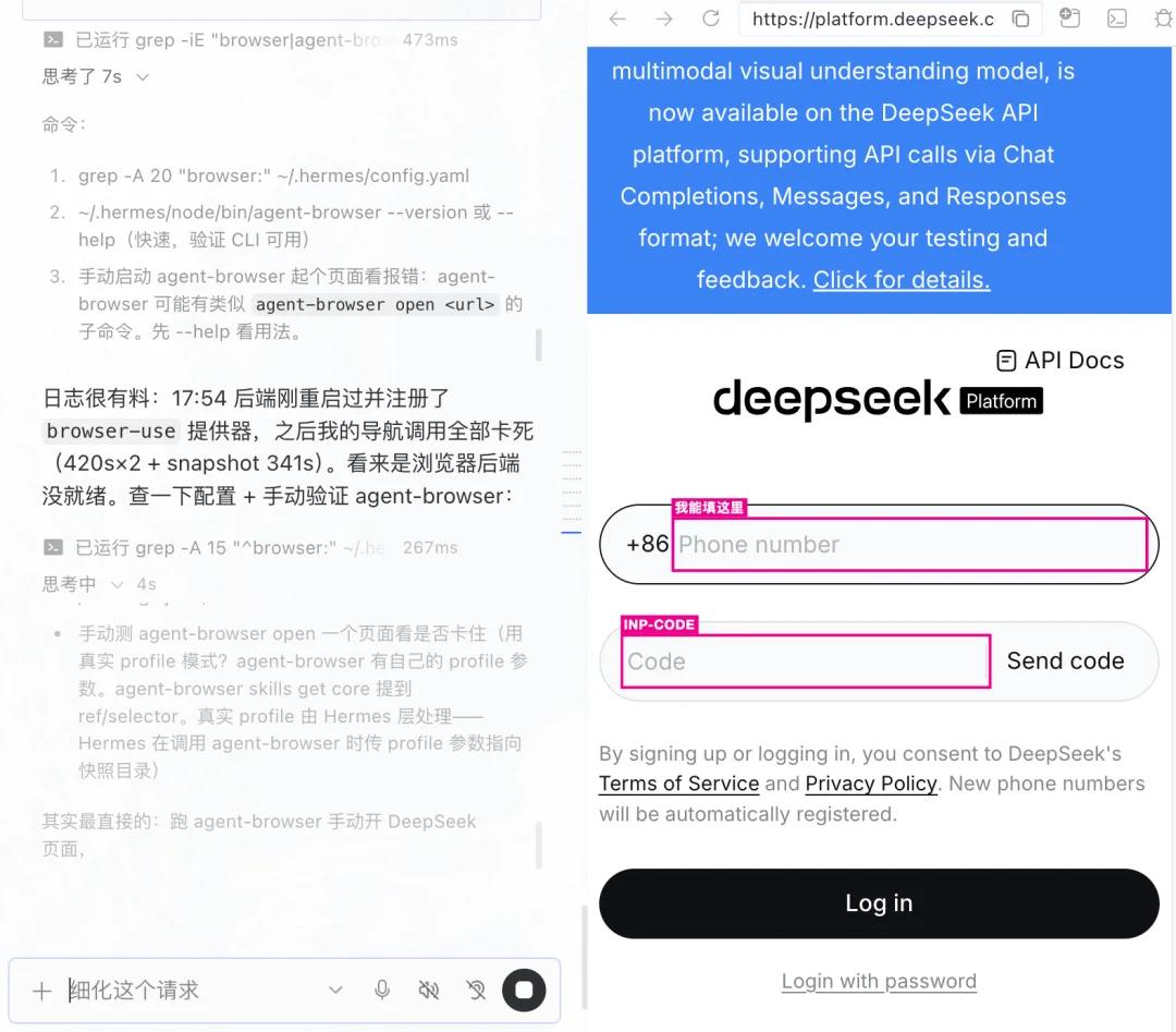 你的Hermes,正在使用你的身份……