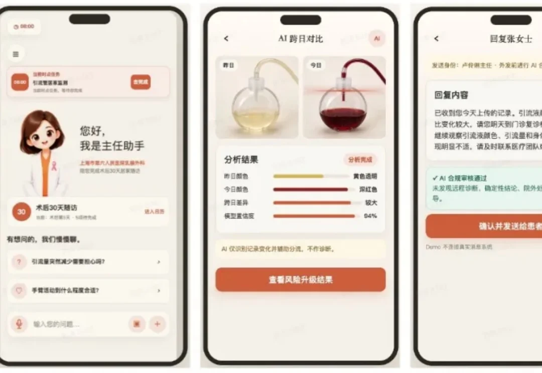 AI患者管理驶入深水区：如何让「管得住」变成「管出疗效」