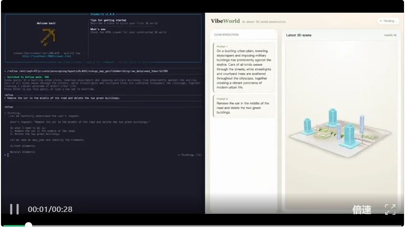港科大（广州）联合腾讯AI平台部开源VibeWorlding，3D世界构建迎来Vibe Coding时刻？