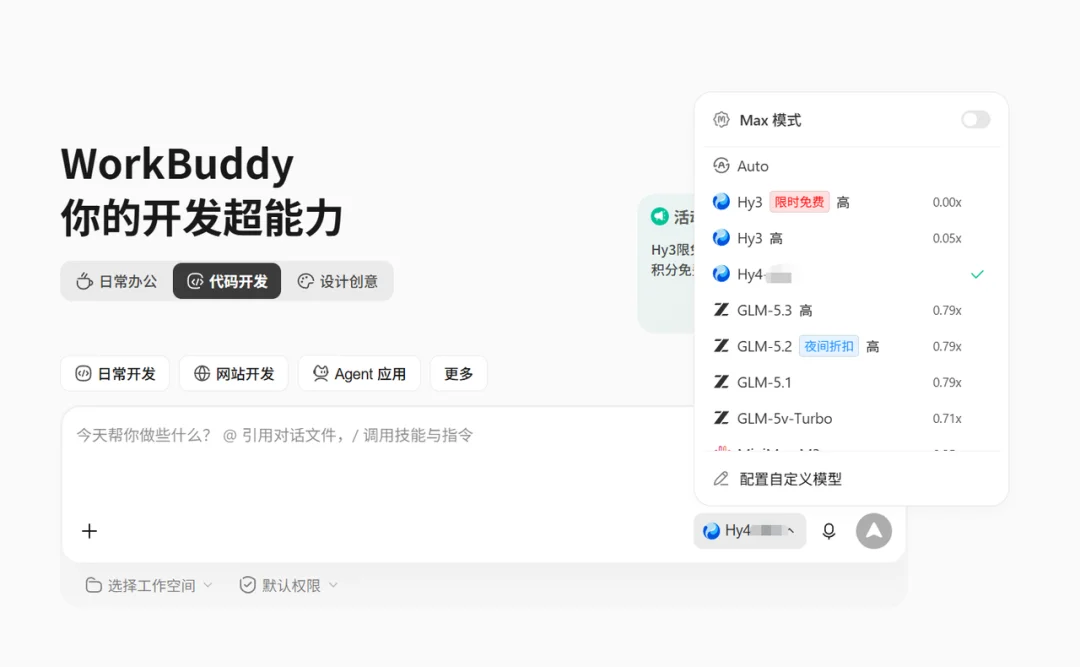 实测混元 Hy4 Preview：腾讯终于踩下油门，能杀入国模第一梯队吗？