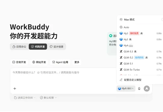 实测混元 Hy4 Preview：腾讯终于踩下油门，能杀入国模第一梯队吗？