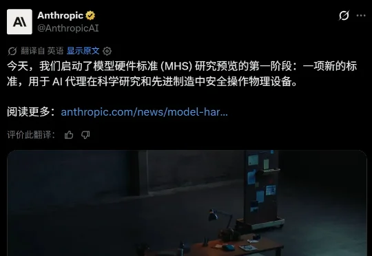 刚刚，Anthropic发布物理MCP：Claude开始接管真实世界