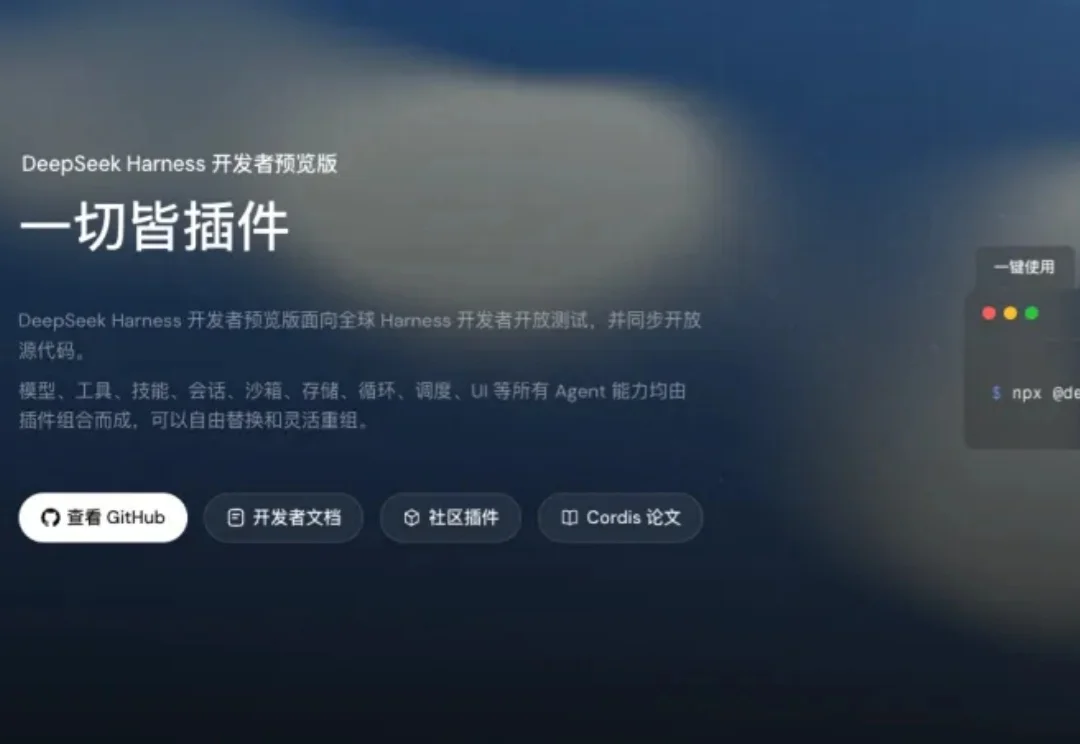 实测Cocode：给普通人准备的DeepSeek桌面端