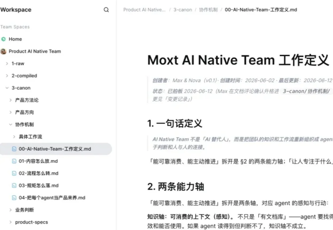 Moxt 半年复盘：人和 Agent 组成团队，到底需要什么？