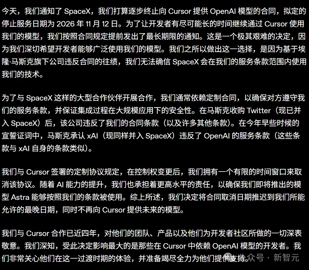 突发！OpenAI彻底断供Cursor