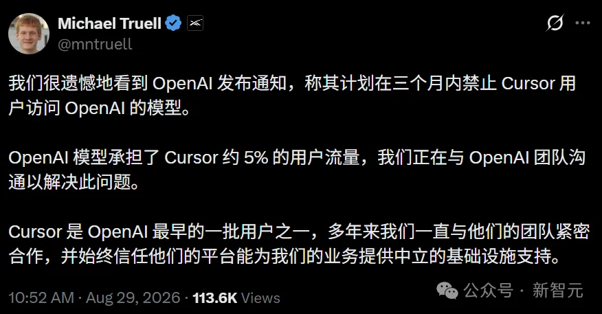 突发！OpenAI彻底断供Cursor