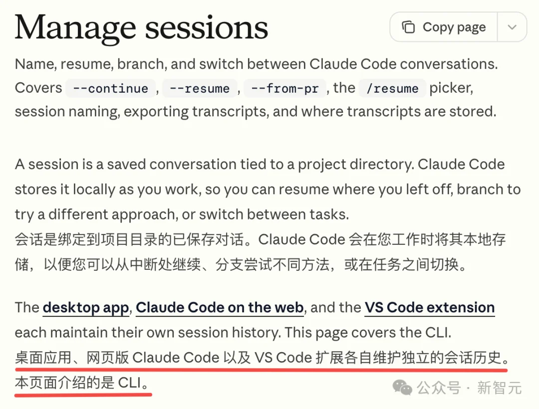 终于，Claude Code打通了桌面端与终端！