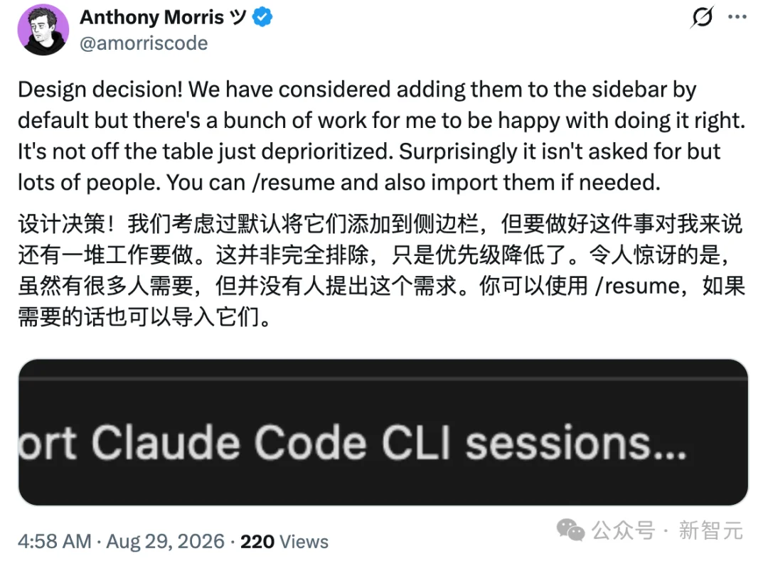 终于，Claude Code打通了桌面端与终端！