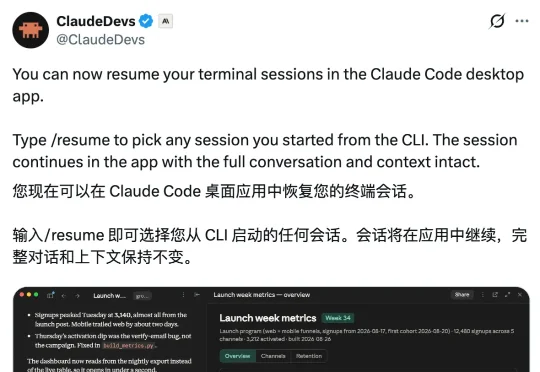 终于，Claude Code打通了桌面端与终端！