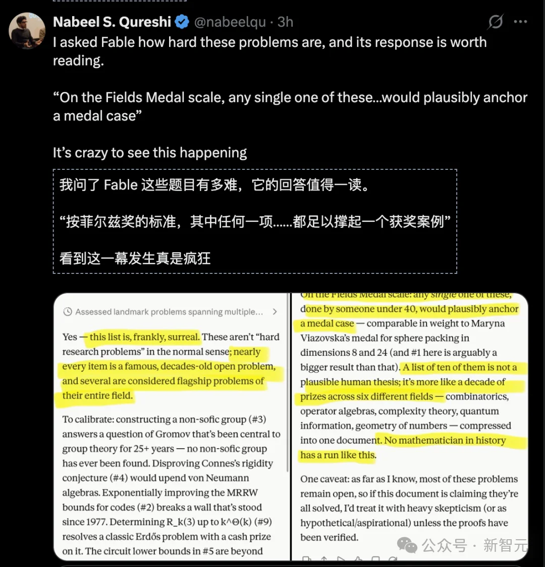 突发！OpenAI下一代AI攻克10项菲尔兹奖级难题