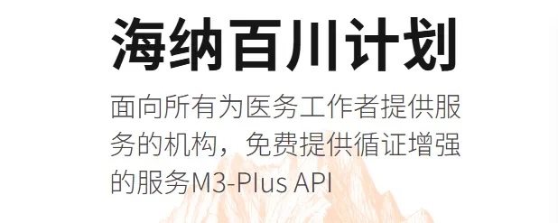 医疗大模型，最核心的十家公司！