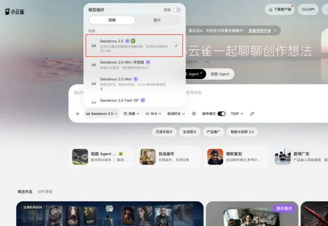 马斯克要用 AI 打造《奥德赛》电影，我用小云雀 Seedance 2.5 提前实现了