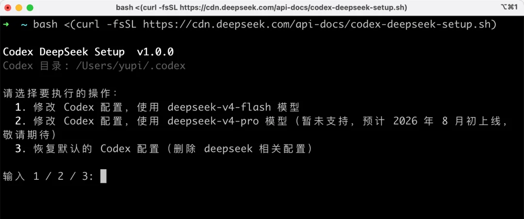 给 Codex 和 Claude Code 接入 DeepSeek-V4-Flash，夯爆了！