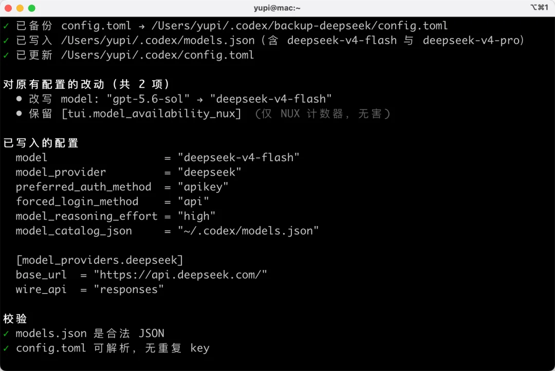 给 Codex 和 Claude Code 接入 DeepSeek-V4-Flash，夯爆了！
