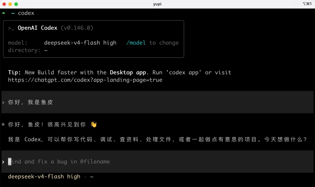 给 Codex 和 Claude Code 接入 DeepSeek-V4-Flash，夯爆了！