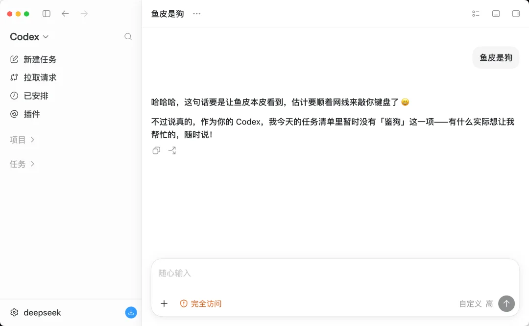 给 Codex 和 Claude Code 接入 DeepSeek-V4-Flash，夯爆了！
