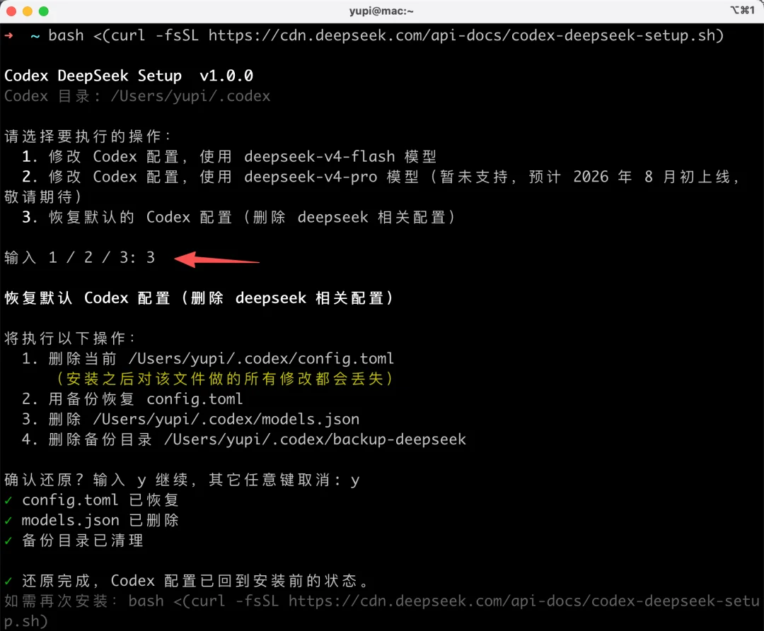 给 Codex 和 Claude Code 接入 DeepSeek-V4-Flash，夯爆了！