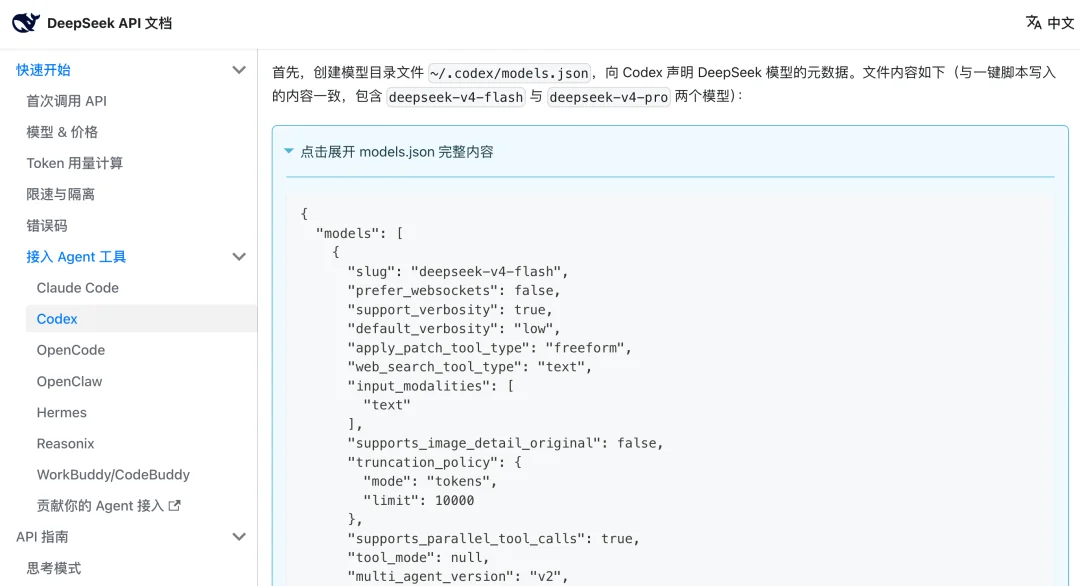 给 Codex 和 Claude Code 接入 DeepSeek-V4-Flash，夯爆了！