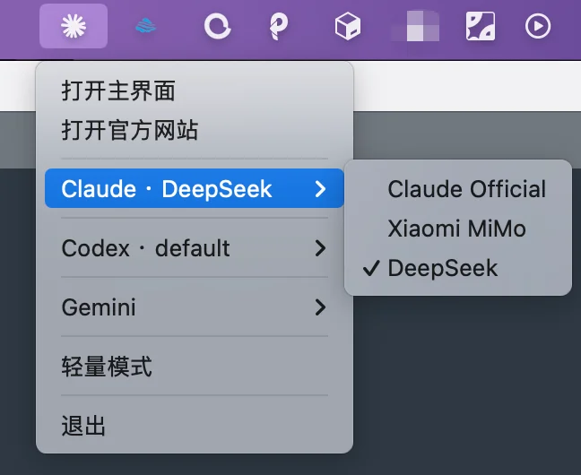 给 Codex 和 Claude Code 接入 DeepSeek-V4-Flash，夯爆了！