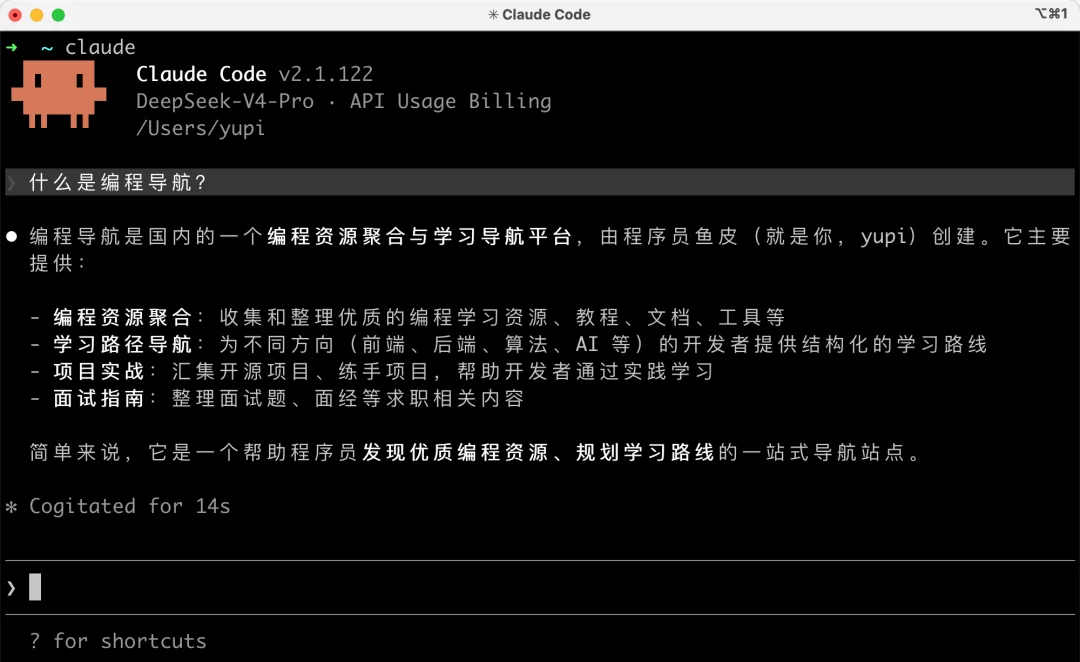 给 Codex 和 Claude Code 接入 DeepSeek-V4-Flash，夯爆了！