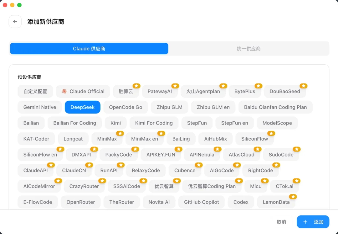 给 Codex 和 Claude Code 接入 DeepSeek-V4-Flash，夯爆了！